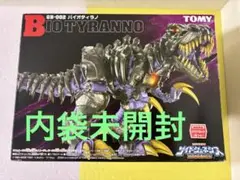 ［未開封］ゾイドジェネシス　バイオティラノ　プラモデル　フィギュア 中身未開封］ゾイドジェネシス バイオティラノ プラモデル
