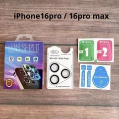 iPhone 16 Pro/ 16 Pro Max カメラフィルム 1枚
