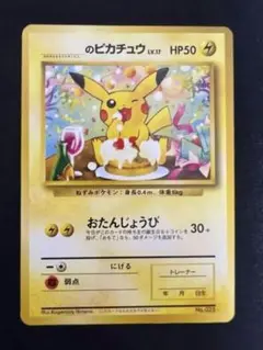 ＿のピカチュウ_「ポケモンカードになったワケ 6巻」 おまけカード ＿のピカチュウ_「ポケモンカードになったワケ 6巻」 おまけ