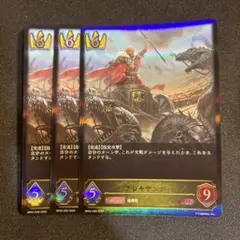 シャドウバースエボルヴ アレキサンダー