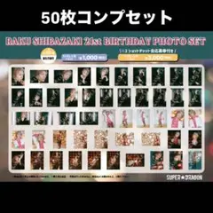 SUPER★DRAGON スパドラ 柴崎楽 2025生誕 生写真