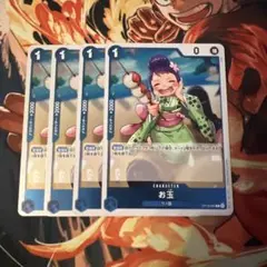 お玉　4枚
