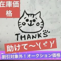 在庫販売　消しゴムはんこ　猫thanks スタンプ　ありがとう　感謝
