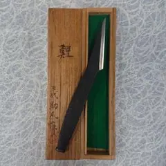 三代 助丸作 鯉 小刀