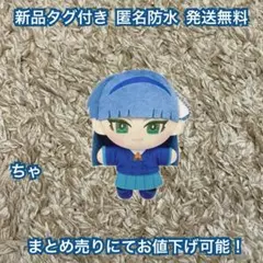 魔法騎士レイアース みにコレ！ぬいぐるみマスコット 龍咲海 りゅうざきうみ
