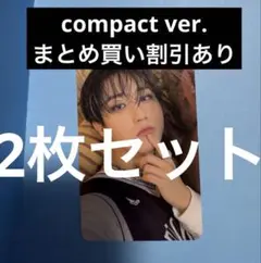 straykids karma compact ハン　トレカ　スキズ　2枚