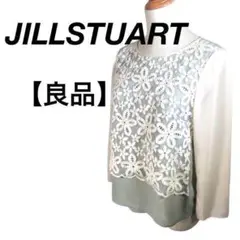 良品 JILLSTUART ジルスチュアート ブラウス レース 花柄刺繍