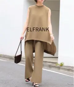 エルフランク　ノースリーブイレヘムプルオーバー　ワイドパンツ　ニットセットアップ