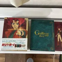 未開封　空想科学世界　ガリバーボーイ コンプリートDVD-BOX〈9枚組〉 未開封 空想科学世界 ガリバーボーイ コンプリートDVD-BOX〈9枚組〉