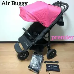 エアーバギーココプレミア