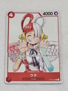 3424☆ウタ OP01-005 R