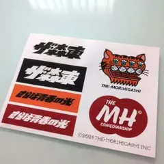 ■新品未使用■ザ・森東ノベルティー　ステッカー　さらば青春の光
