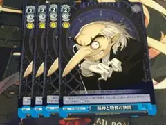 ヴァイス ペルソナ 精神と物質の狭間