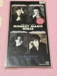 忍者　8cmシングルCD レンタル落ち