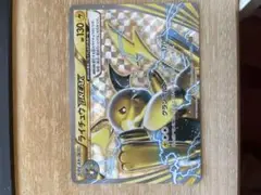 ライチュウBREAK
