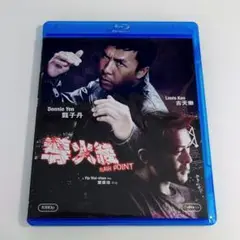 台湾版Blu-ray「導火線 FLASH POINT」ドニー・イェン