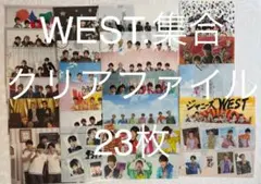 【WEST】クリアファイル 集合23枚セット ツアーグッズ CD DVD特典