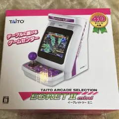 イーグレットツーミニ 完全未開封