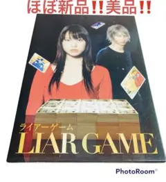 ライアーゲームDVD BOX★LIAR GAMEほぼ新品美品★戸田恵梨香!