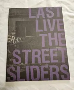 【※The Street Sliders GIG '87 パンフレット】 Yahoo!オークション -「the street sliders」(記念品、思い出の
