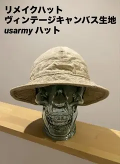 リメイクハット　ヴィンテージ　キャンバス生地　usarmy ハット
