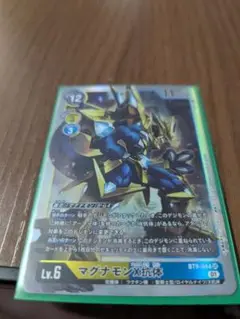 マグナモンx抗体 2枚 マグナモンX抗体 - カードランド秋葉原店