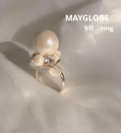 未使用 指輪 リング コットンパール 結婚式 お呼ばれリング 9号 ストーン