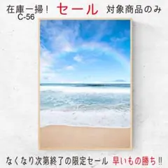 A4サイズ限定　送料無料　インテリアフォト　ポスターインテリア　海