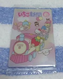 サンリオキャラクターズ ウエハース10　いちご新聞