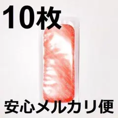 安心メルカリ便　10枚　EMS　レッグベルト　高品質　互換ジェルシート
