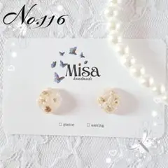 No.116レジン　イヤリング　ピアス　ハンドメイド　ドライフラワー　ドロップ