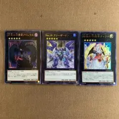 No.12051 遊戯王 ランク5 エクシーズ アドレウス 他 ウルトラレア