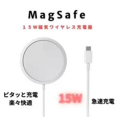 iPhoneMagsafeマグセーフ15W急速充電器ワイヤレス充電新品人気