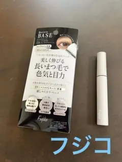 Fujiko フジコ 麗しマスカラ ベース