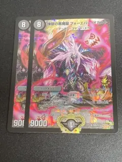 デュエルマスターズ 煉獄の悪魔龍フォーエバー・オカルト 優勝プロモ タカラトミー デュエルマスターズ/DMEX-16/49/R/煉獄の悪魔龍