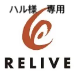 ハル様　専用出品