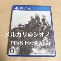 ニーア レプリカント PS4 美品
