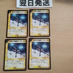旧枠プロモ ラウラギガ 明治 P32/Y7