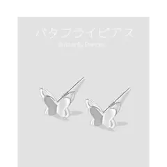 バタフライピアス
