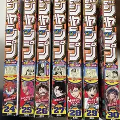 少年ジャンプ24号〜30号 7冊