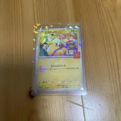 ピカチュウ ポケカ マック プロモ