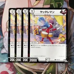 ヤッタレマン プロモ しまむら 4枚