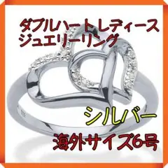 ダブルハート レディースジュエリーリング シルバー 6号