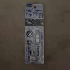 変換コネクタ　新品