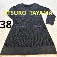 Atsuro Tayama 長袖 ニット ワンピース チュニック38 グレー