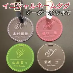 ゴルフ イニシャル ネームタグ ○ネームプレート○ 4色 ○高級合皮ベルト付