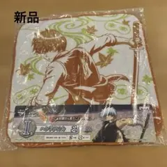 銀魂　一番くじ　I賞　ハンドタオル　新品