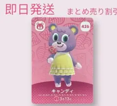 どうぶつの森　amiiboカード　キャンディ　まとめ売り割引