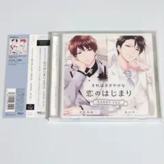 それはささやかな恋のはじまり MARRY YOU 宮坂春樹/滝山玲一