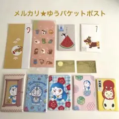 ぽち袋セット ドラえもん　お年玉　お盆玉　豆カード　まとめ売り